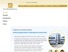 Tablet Screenshot of eastbalt.ru